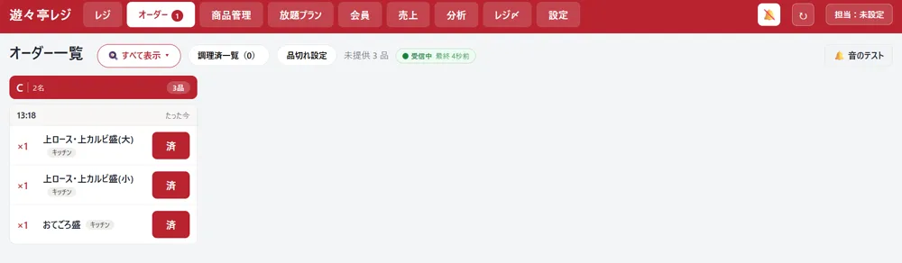 レジのオーダー一覧画面。テーブルCの3品が届いた時刻とともに並び、それぞれに「済」ボタンが付いている